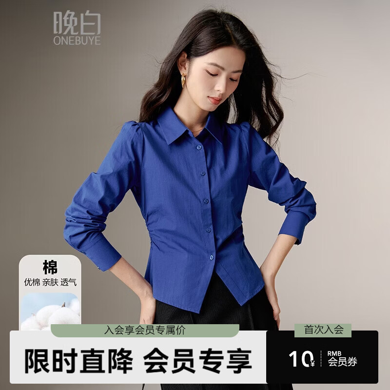 晚白100%纯棉克莱因蓝显白衬衫女2026春款法式短款小个子气质显瘦衬衣 克莱因蓝 2XL