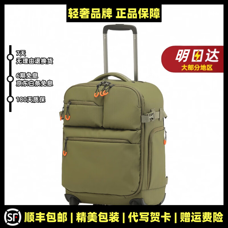 MOSPOKE品牌严选多功能旅行箱大容量可背18登机拉杆箱摄影相机双肩包男女 军绿色 18吋