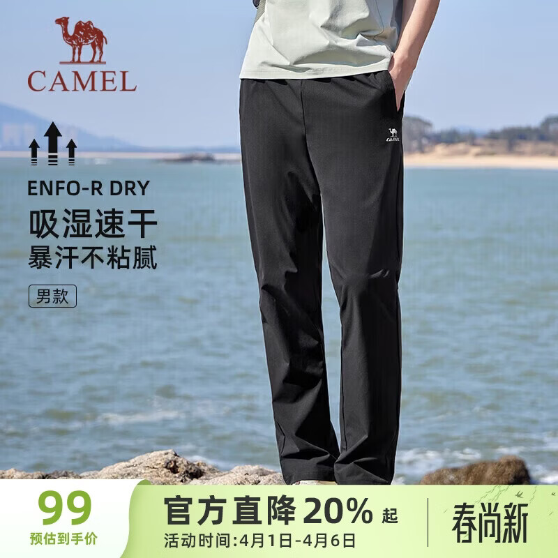 骆驼（CAMEL）速干透气运动裤男跑步休闲直筒梭织裤子 J15BAXLN075 幻影黑 XL
