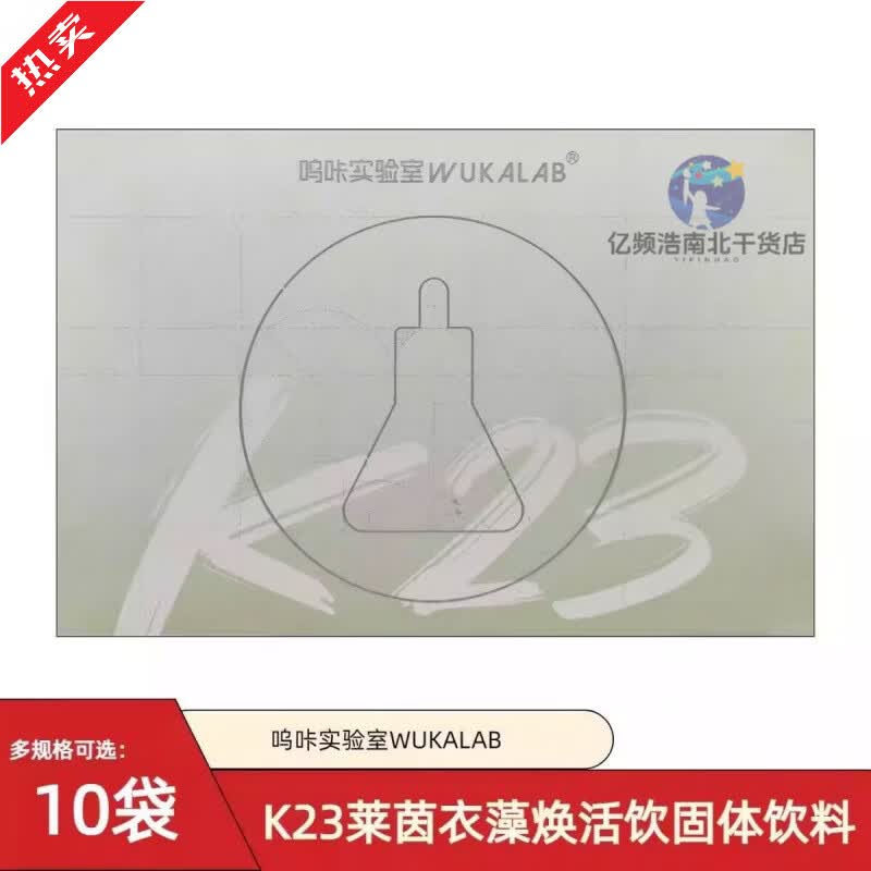 呜咔实验室K23莱茵衣藻益生元高膳食纤维果蔬代餐粉剂饮正品保障 呜咔实验室K23莱茵衣藻益生元果蔬饮 1盒【10条】