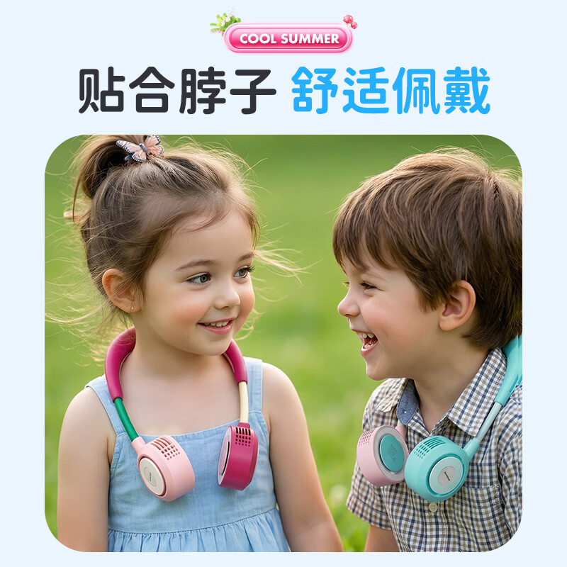 纽曼(Newmine)FS-10挂脖风扇儿童学生挂脖音箱随身便携式户外脖颈挂式小风扇超长续航懒人usb小型电风扇出游配件 喇叭音箱版2个更优惠【备注颜色咨询客服享优惠】