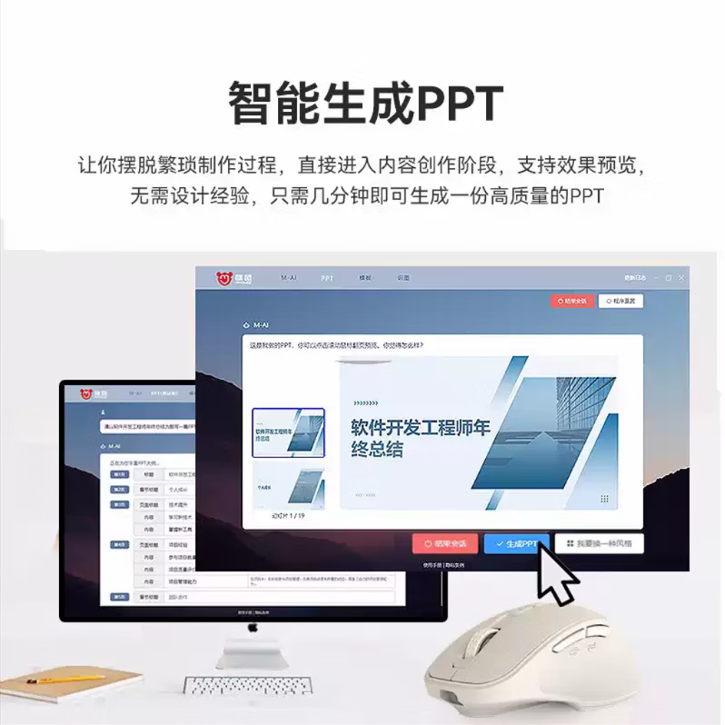 咪鼠科技咪鼠MiMouse M5AI 智能ai鼠标AI视频绘图会议记录智能AI写作PPT语音打字翻译无线蓝牙电脑办公杏色 M5 AI杏色【轻音款 非对称设计】