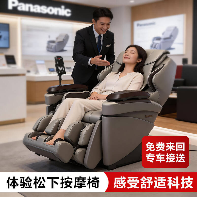 松下【医疗认证】国家补贴按摩椅家用全身揉捏肩颈按摩4D豪华电动零重力太空舱按摩沙发送父母生日礼物 【总裁甄选-京仓速发】暖灰色 MAG1