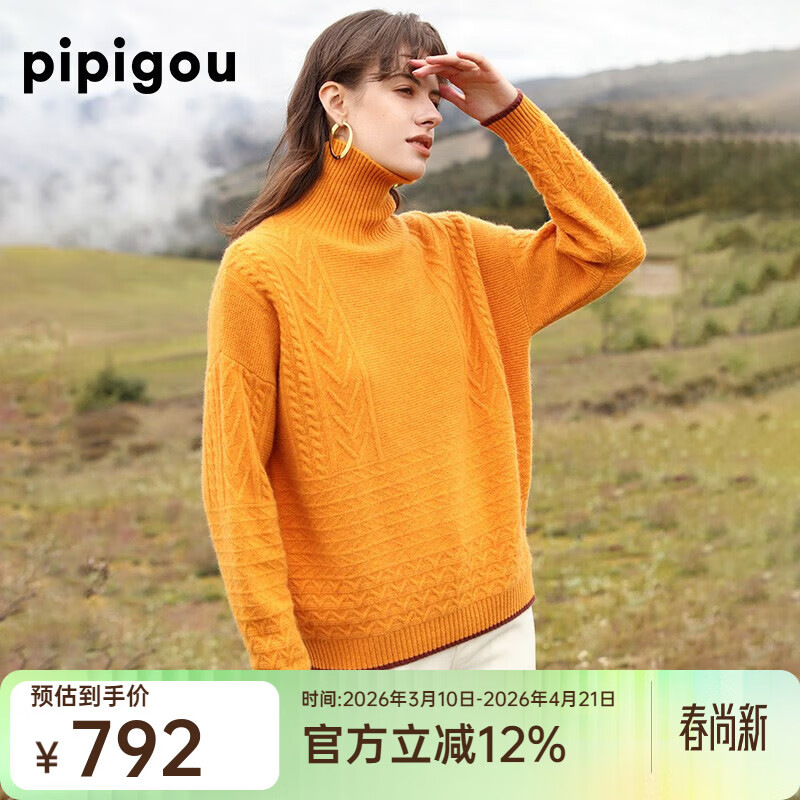 皮皮狗 秋冬新品 两翻领廓形加厚女羊绒衫复古绞花长袖针织衫毛衣女 234山药色 均码