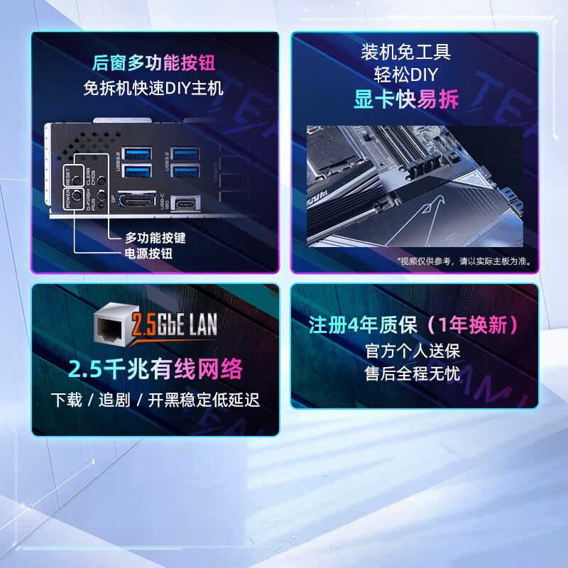 技嘉 超耐久Z890 D PLUS DDR5 图 4