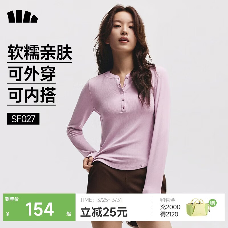 蕉下（beneunder）打底衫女内搭可外穿洋气亨利领长袖T恤女装SF027粉L