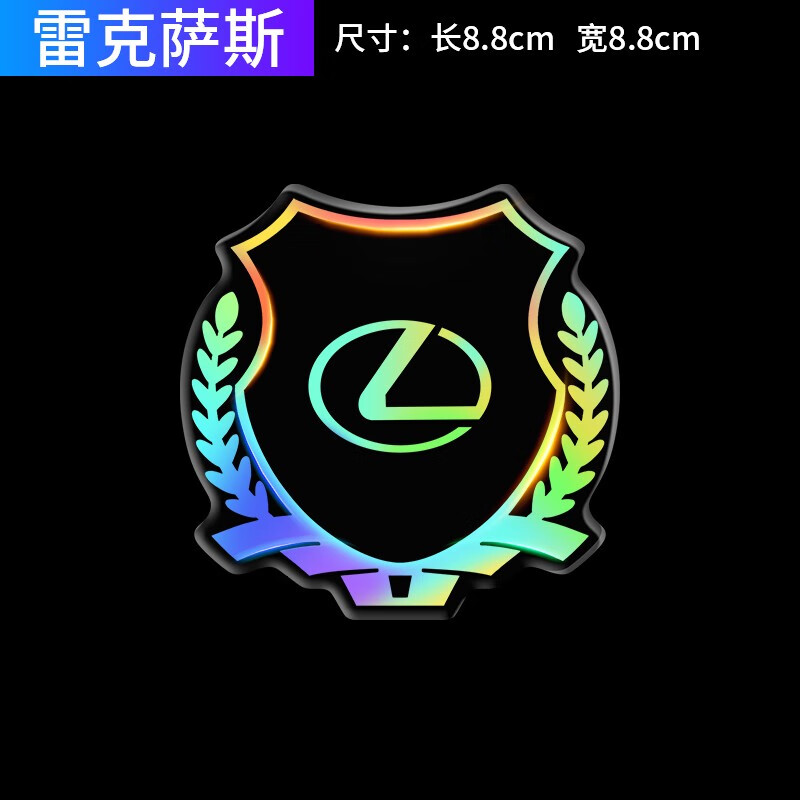适用于雷克萨斯汽车标贴麦穗标志三角窗侧标七彩镭射反光滴胶个性创意