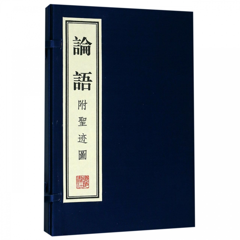 论语(上下)(精)