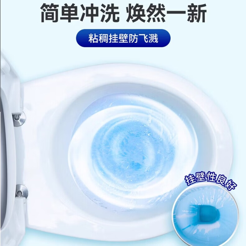 活力28洁厕啫喱525g洁厕液强效抑菌去味清香型马桶清洁剂 强力去垢 3瓶装