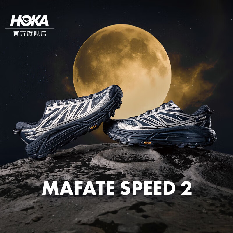 HOKA【直播专属】男女同款秋季马法特 2 耐磨休闲鞋MAFATE SPEED 2 暗夜银 (建议拍大半码） 44