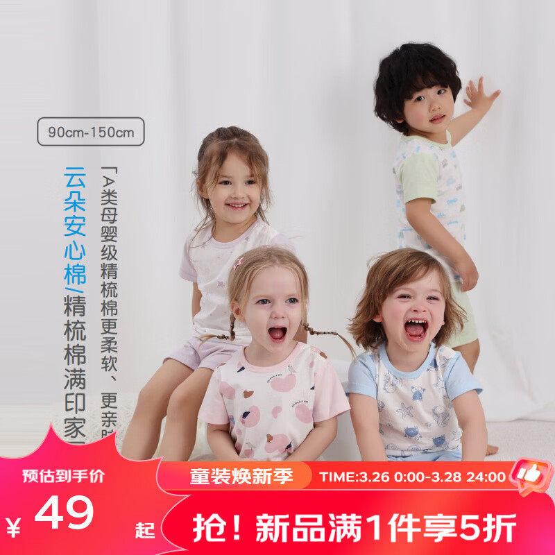 丽婴房（Les enphants）【安心棉】儿童睡衣2026夏季新品男女童短袖家居套装短袖套装 【100%棉】星梦奇缘（浅紫） 150 cm 京东折扣/优惠券