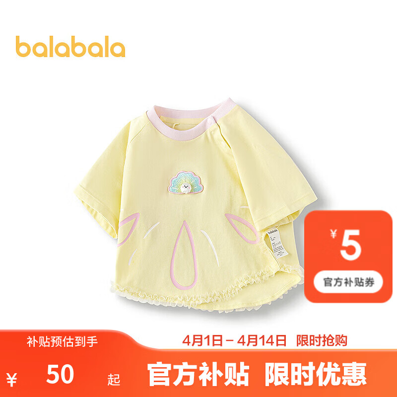 巴拉巴拉婴儿t恤宝宝上衣女童衣服男童短袖夏装可爱萌趣 奶黄30104 100