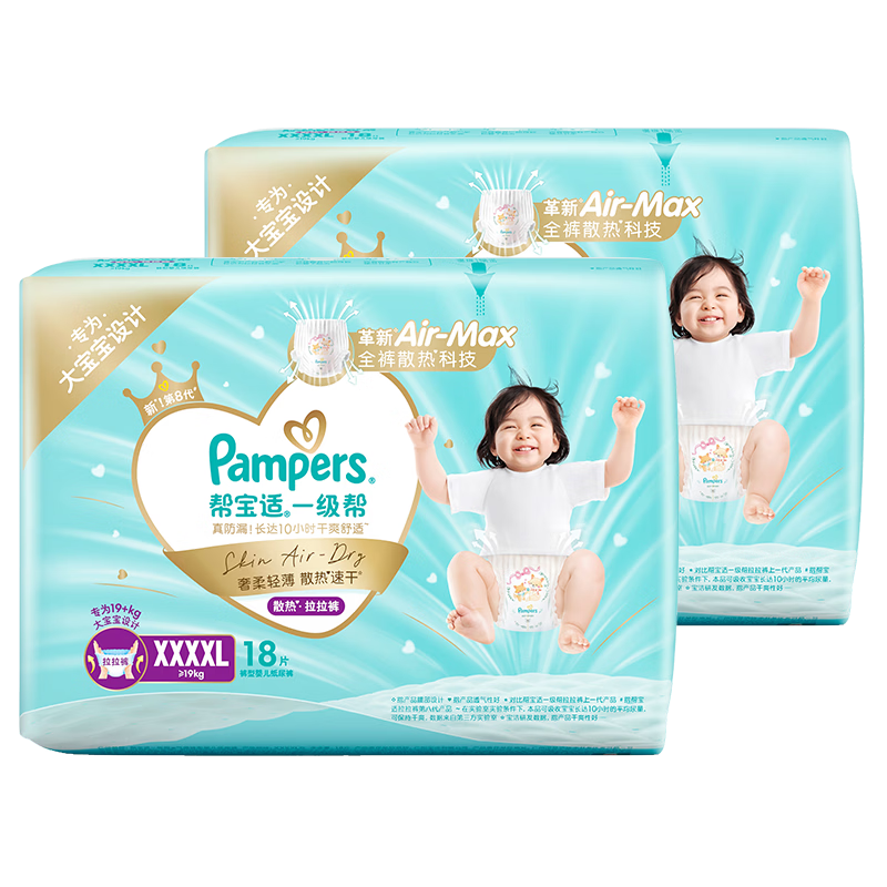 帮宝适散热王者一级帮拉拉裤新生儿婴儿尿不湿尿片超薄透气4XL36