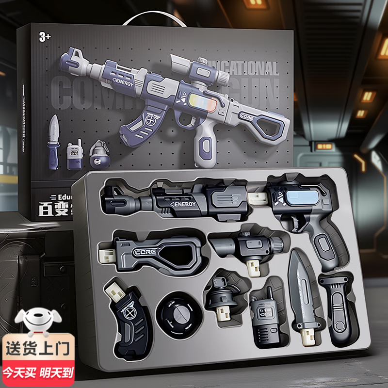 贝初众儿童玩具男孩3-6-10岁男童5-8-12岁玩具·枪小学生4-7岁生日礼物9 精美手提翻盖礼盒【小刀+手雷+对讲机】磁吸变形步枪 两三四五六岁半小孩小朋友十周岁礼物2026火的最玩具