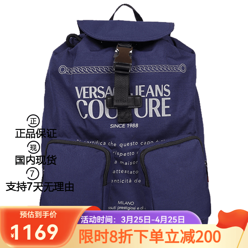 VERSACE JEANS COUTURE范思哲 男士背包男双肩包大时尚logo休闲运动包旅行背包 E1YWAB20 71892 239深蓝色