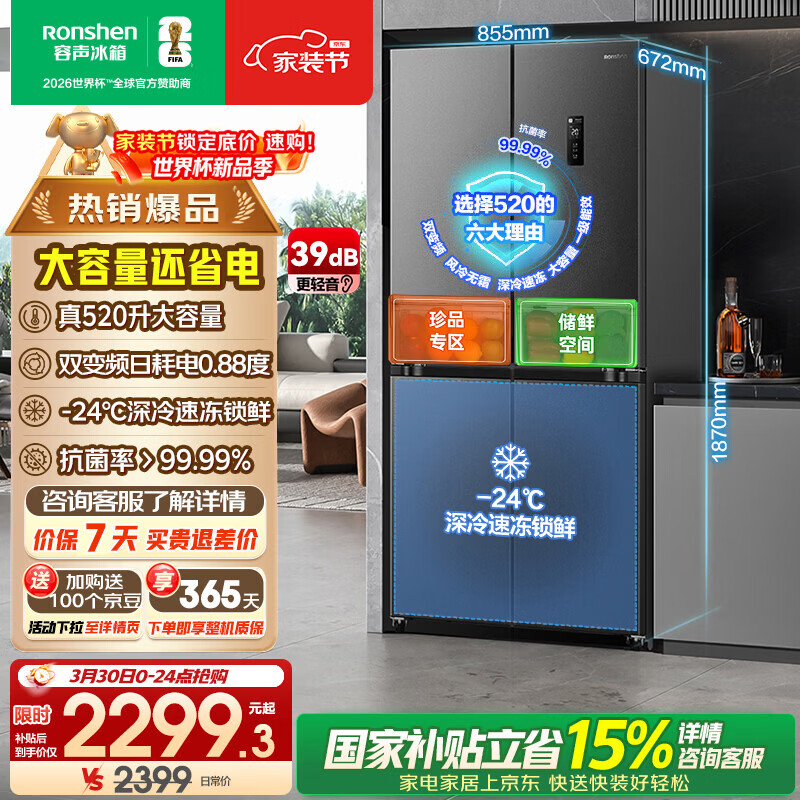 容声（Ronshen）520升大容量十字双对开四开门电冰箱家用超薄一级节能效风冷无霜变频BCD-520WD12FP灰家电国家补贴 灰色