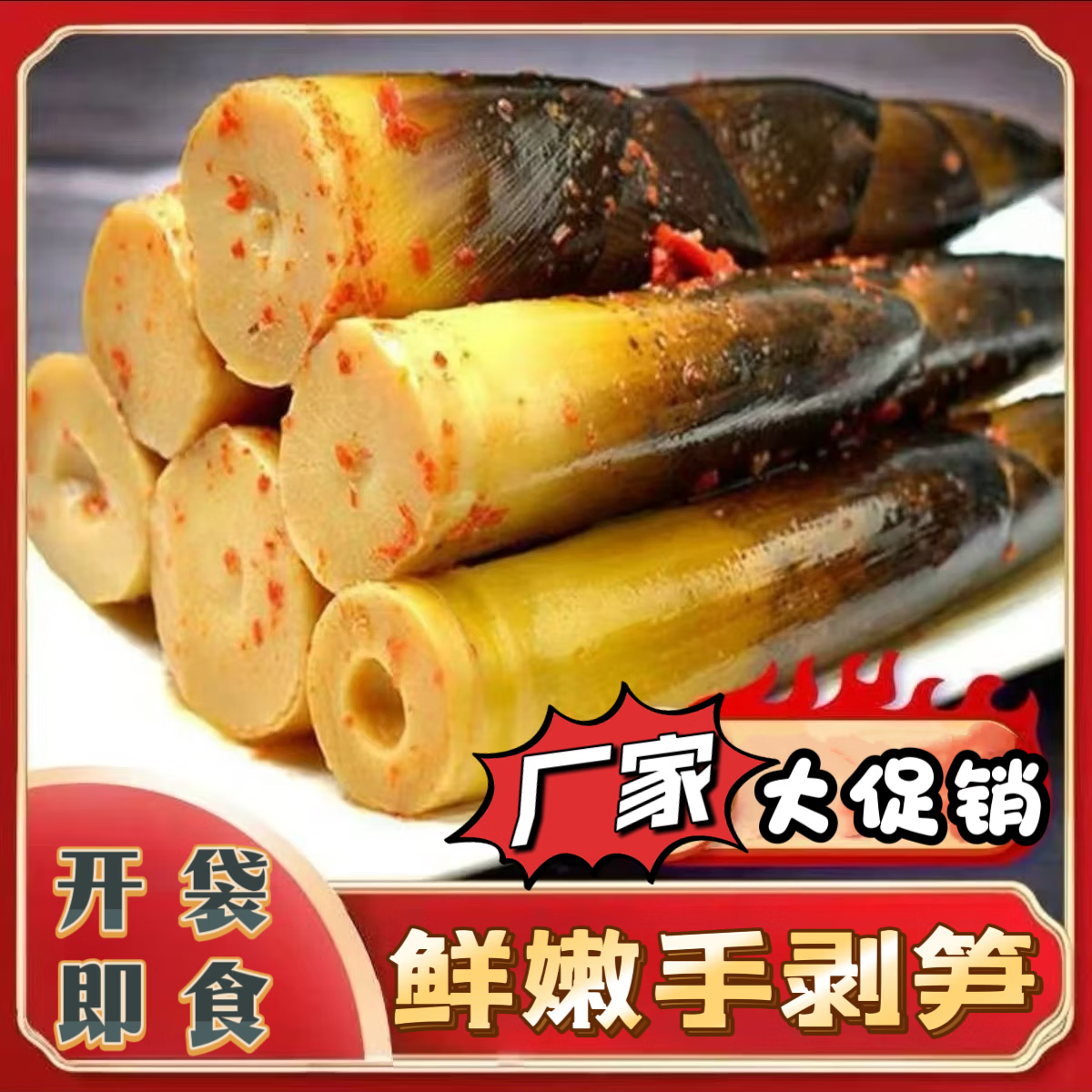 寻芽记网红爆款手剥笋即食嫩笋尖酸辣爽口手撕笋香辣老汤解馋休闲零食 500克手剥笋香辣1袋+泡椒1袋+老汤1袋【热销】 200g/500g*1袋