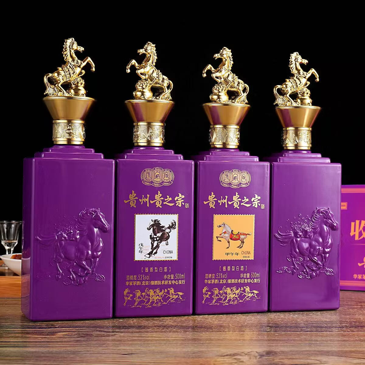 永发祥成裕烧坊53度 酱香型白酒 纯粮食酒 送礼酒 自饮 53度 500mL 4瓶 贵州贵之宗酒