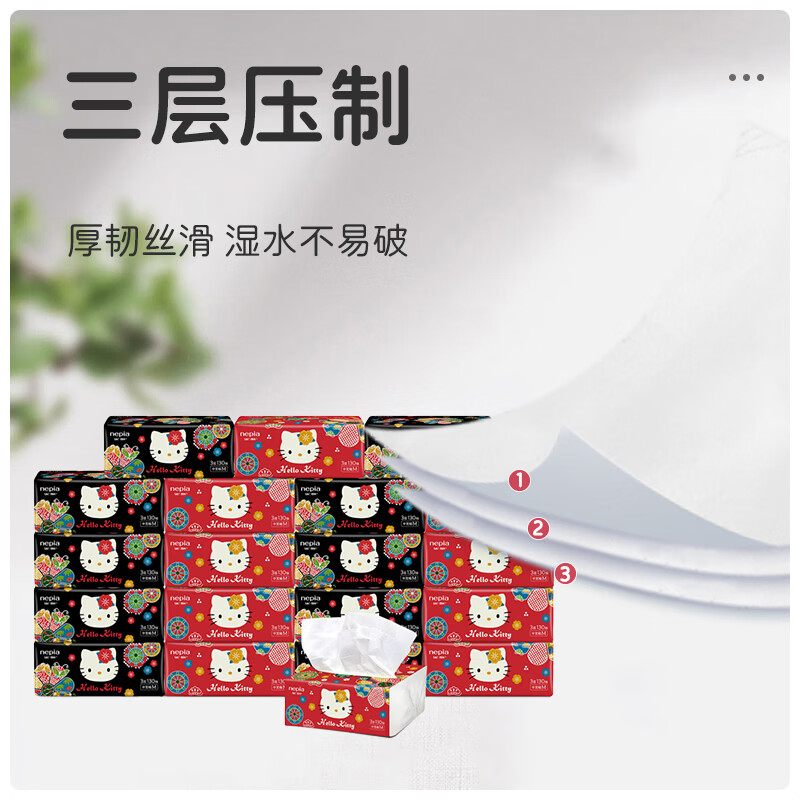 妮飘（Nepia）抽纸巾HelloKitty民族风双色包装家用面巾纸整箱装 3层 100抽*24包