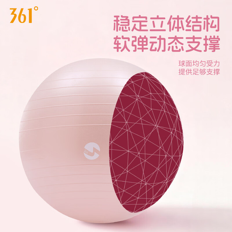 361°迷你瑜伽球普拉提小球健身训练防爆防滑加厚孕妇可用粉色 粉色 25cm
