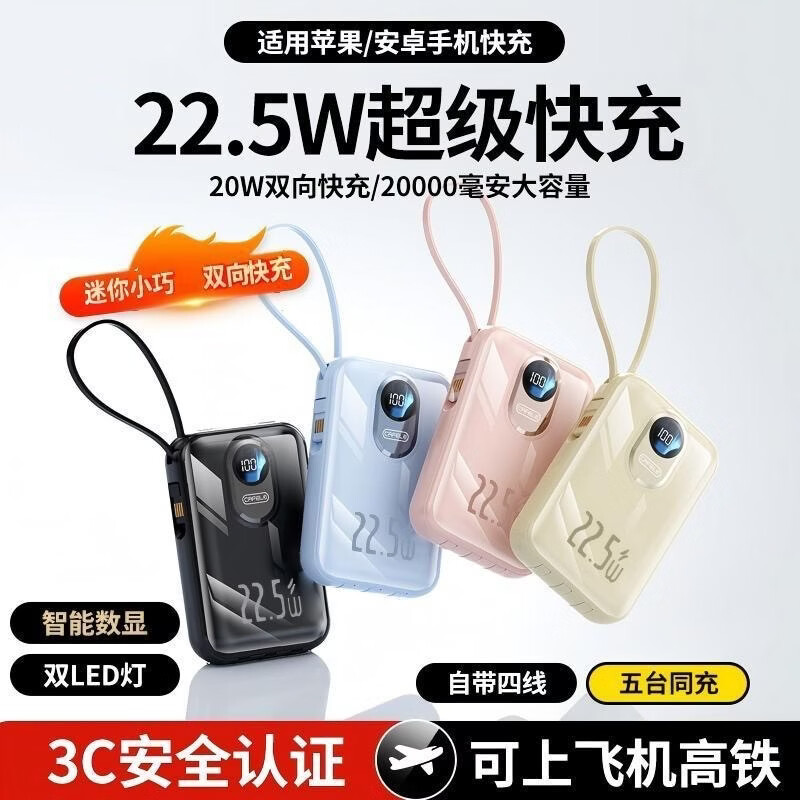 斯沃度【国家3C认证丨20000毫安】可上飞机充电宝120W超级快充自带线大容量移动电源适用于苹果华为手机 雅黑【尊享版】进口电芯+提速快充999% 京东折扣/优惠券