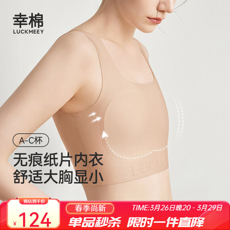 幸棉 女士贴身服饰合集 91.67元，103.7元，88.35元，88.35元 - 线报酷