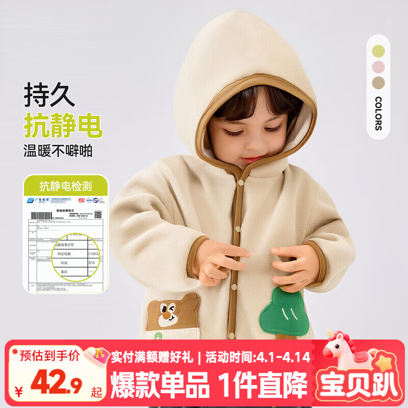嘟嘟家【抗静电面料】儿童加绒外套春装男童衣服连帽潮女童保暖童装春季 杏色 100