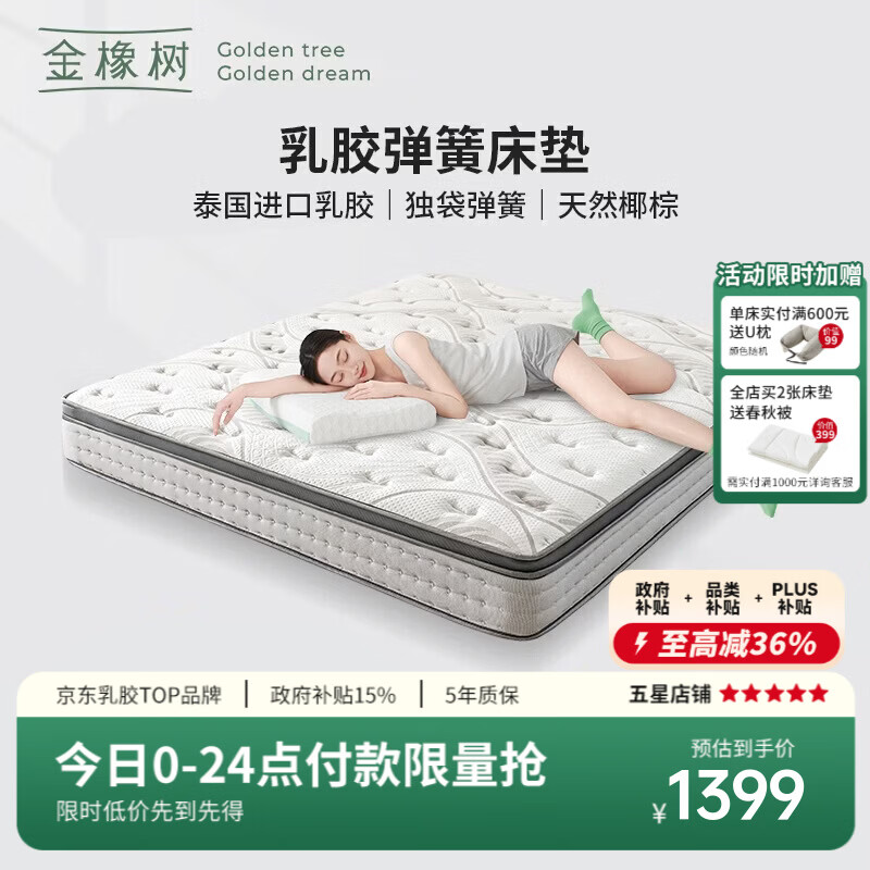金橡树泰国进口天然乳胶独立弹簧椰棕护脊硬床垫双人好梦家用 200*150*25cm