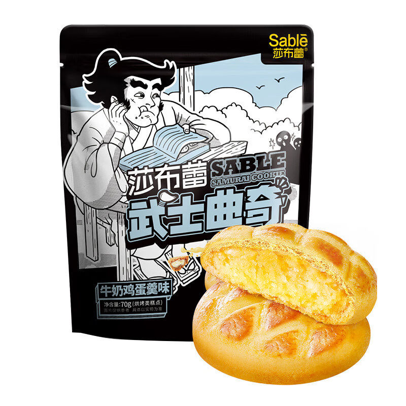 莎布蕾武士曲奇饼干爆浆夹心多口味休闲零食品网红小吃下午茶送礼 武士牛奶鸡蛋羹70g 拍五立减