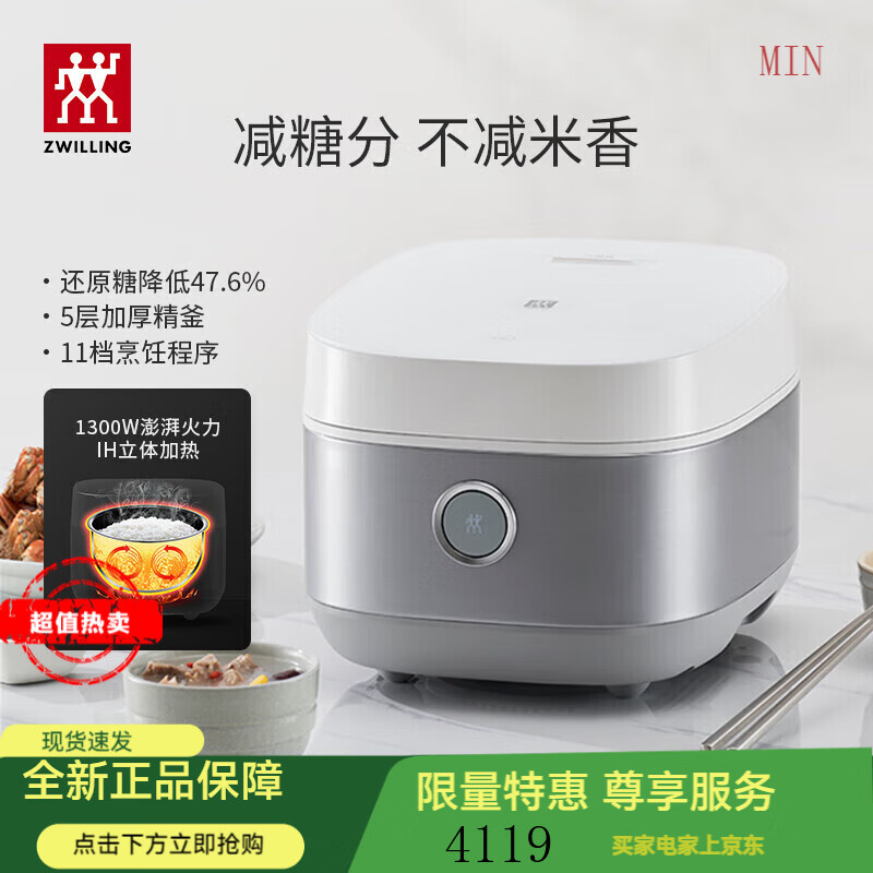 双立人（ZWILLING）IH电饭煲智能预约多功能锅家用大容量4.0L电饭锅小家电煮粥锅煮饭