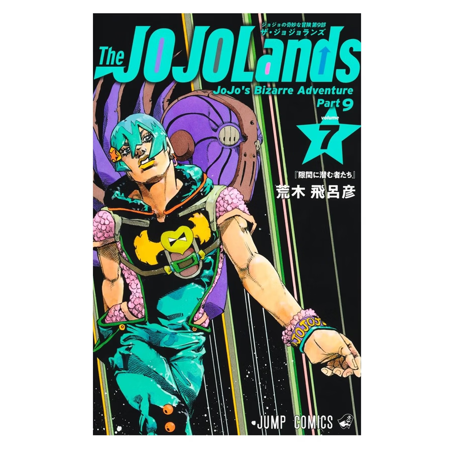 预售【外图台版漫画】JOJO的奇妙冒险 PART9 The JOJOLands 7 / 荒木 飞吕彦 东立