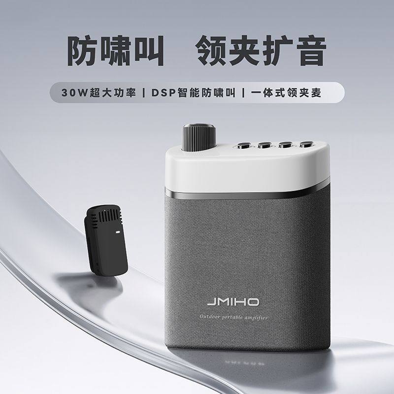 杰美惠新款教师专用无线领夹式扩音器兼容有线智能防杂音便携式导游摆摊专用领夹扩音器 紫色30W【支持TF卡+蓝牙功能+兼容有线麦克风】