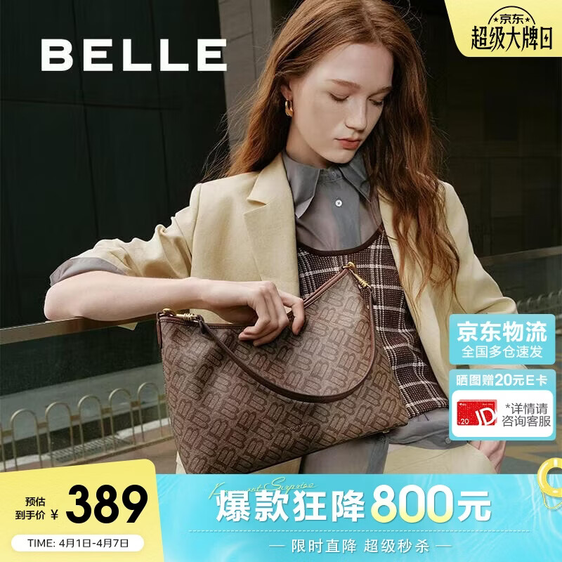 百丽女包复古海鸥老花半月HOBO包送礼腋下大容量托特包X7199AX5 啡色