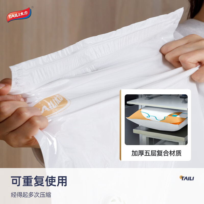 太力福袋真空压缩袋免抽气真空收纳袋衣服大号衣物棉被加厚立体整理袋 福袋【45*70cm】10个装无泵