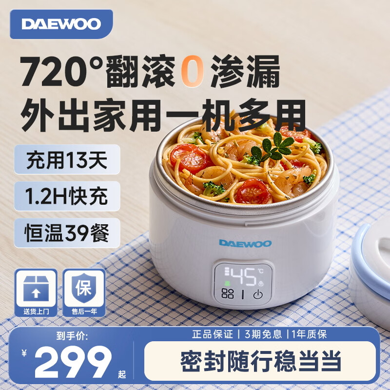 大宇（DAEWOO）宝宝恒温碗儿童智能加热碗充电子餐盘宝宝专用保温饭盒辅食碗