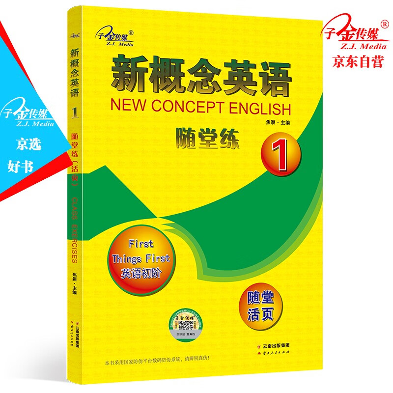 查询英语综合教程历史价格走势|英语综合教程价格比较