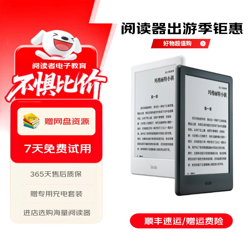 亚马逊kindle电子书水墨屏阅读器电纸书paperwhite6/5/4/3/2oasis青春版 558版无背光4G 97新(屏划痕/壳划痕或磕碰)