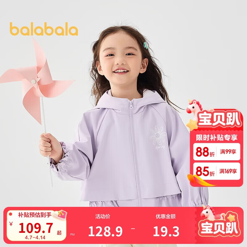 巴拉巴拉童装女童软壳衣假两件连帽外套2025春装【商场同款】201125105012
