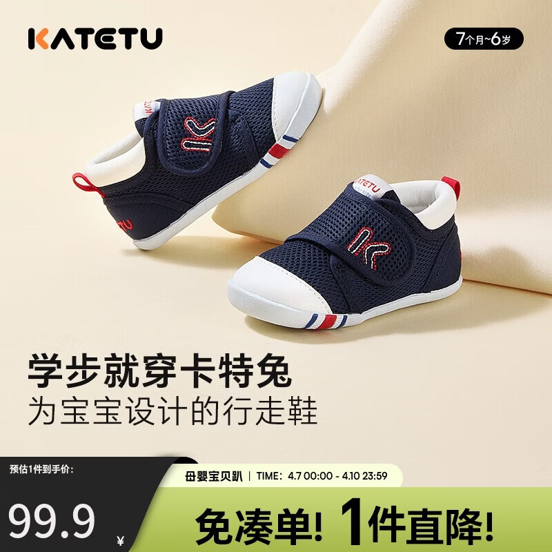 卡特兔学步鞋婴儿童鞋春季男女宝宝步前机能鞋幼儿室内稳步儿童鞋子XZ62