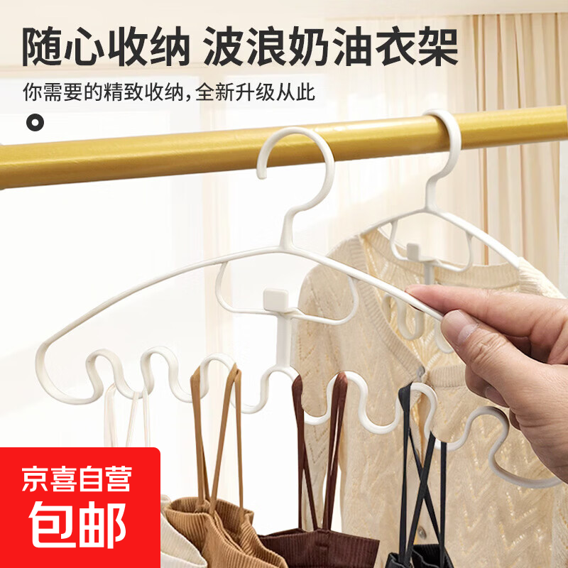波浪形衣架家用多功能衣柜收纳神器学生塑料简易内衣领带吊带衣架 波浪衣架-白色-1个装