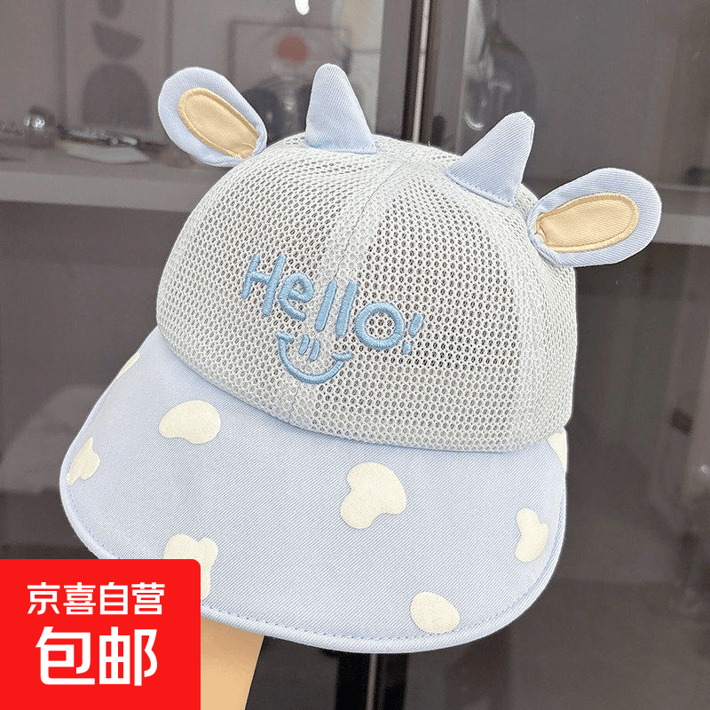 婴儿遮阳帽子夏季薄款男童女童全网鸭舌帽小童宝宝防晒透气渔夫帽 蓝色 1-3岁