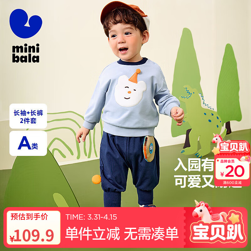 迷你巴拉巴拉男童女童长袖套装宝宝入园不易变形卫衣长裤两件套春新款 灰蓝80281 100