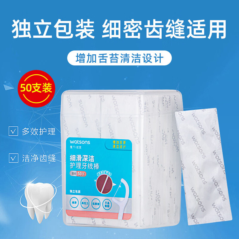 PPB家庭护理细滑深洁护理牙线棒50支(独立包装) 牙齿清 扁线50支+儿童50支