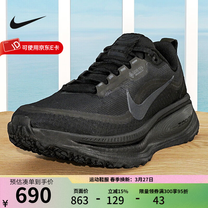 耐克（NIKE）女鞋 新款运动鞋子迈柔VOMERO 18 GTX防泼水缓震回弹跑步鞋 HQ7002-001 36.5