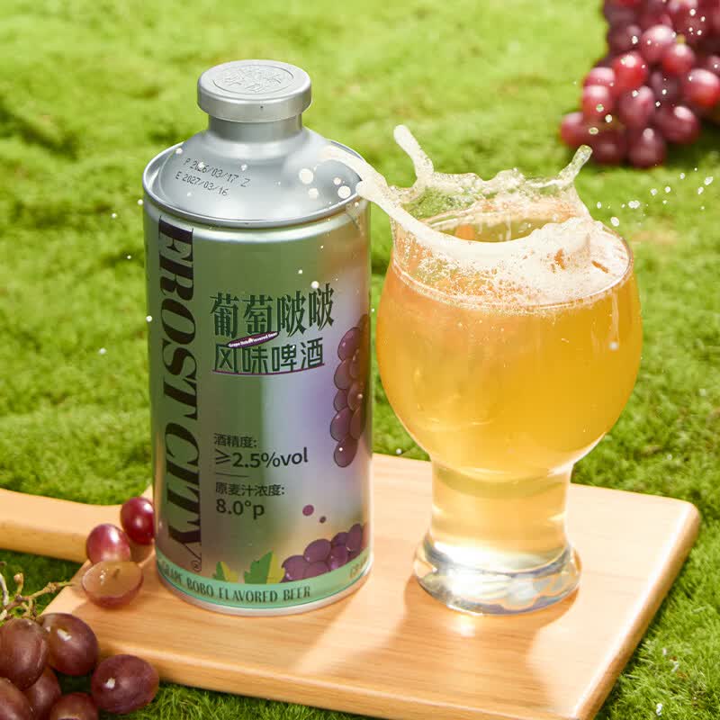 星谷旗下&霜城精酿啤酒 葡萄啵啵风味啤酒果啤 整箱装 750mL 2罐 双瓶装