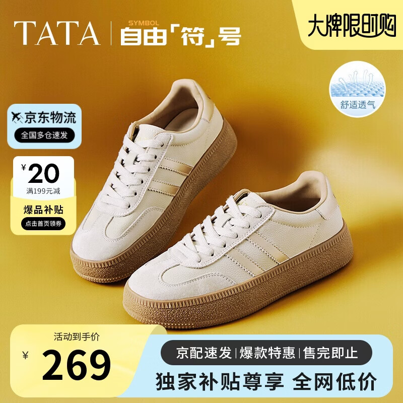 他她（TATA）复古板鞋女平底德训鞋阿甘休闲鞋 新品推荐-米/金（单） 38