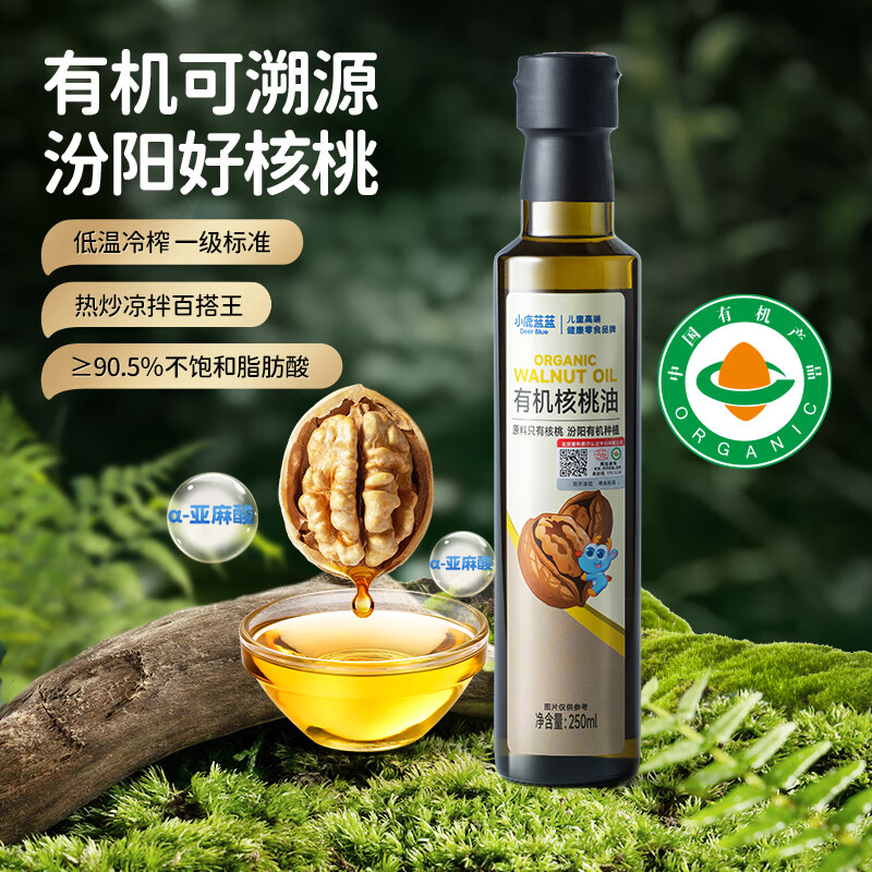 小鹿蓝蓝有机核桃油250ml 物理冷榨营养宝宝食用油凉拌热炒宝宝辅食油