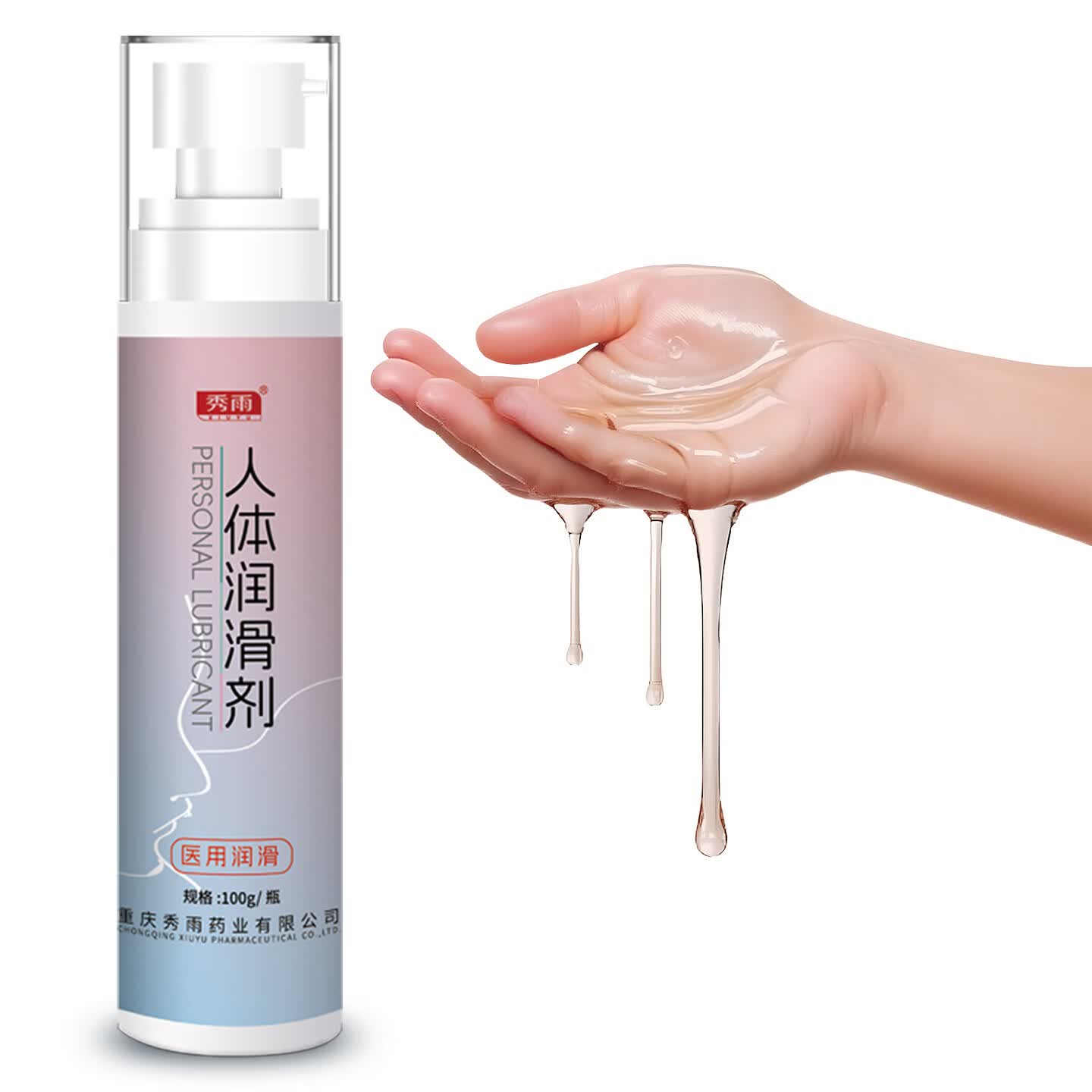 秀雨人体润滑剂100g夫妻用品润滑油成人房事免洗医用私处润滑液 【医用润滑】人体润滑剂100g
