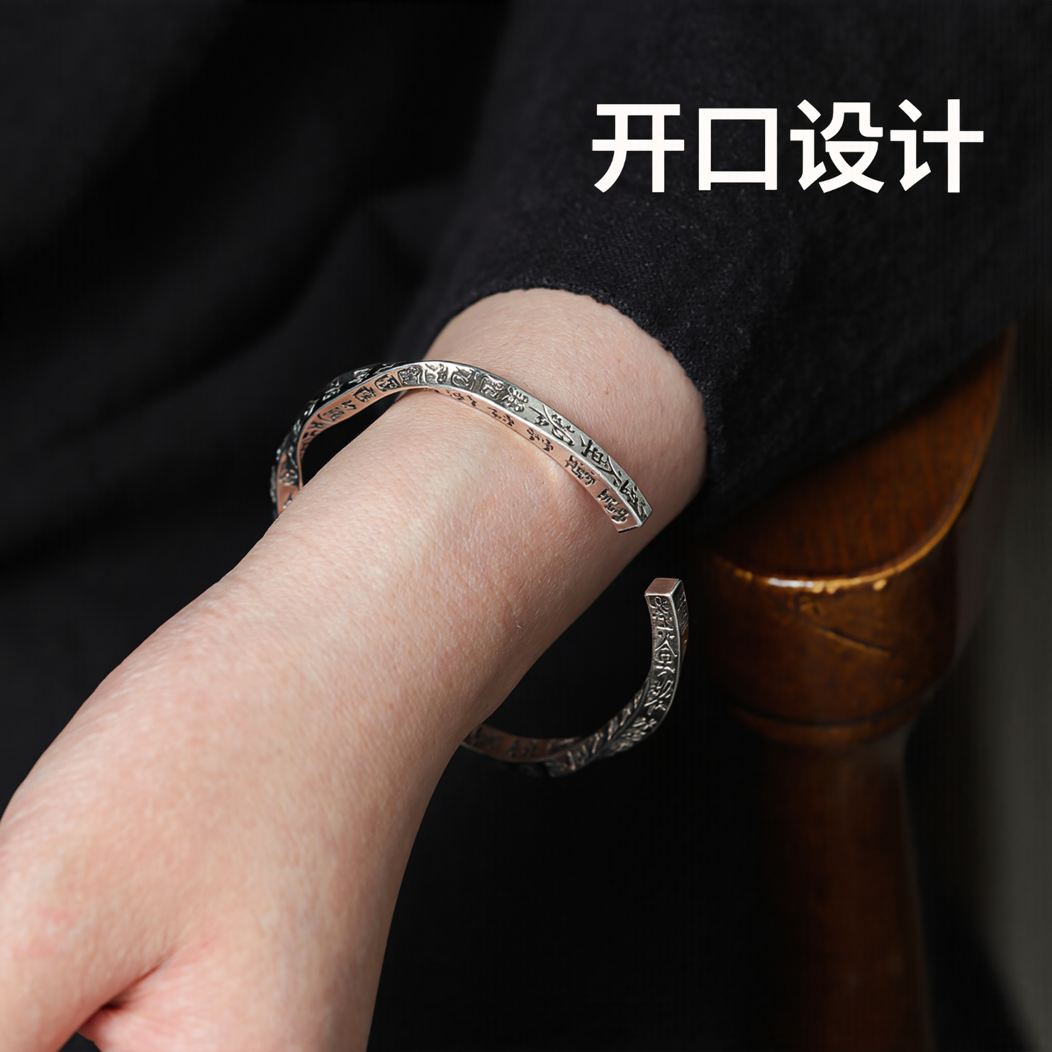 武当山雕刻天蓬尺平安手镯 开口文玩饰品手串男女款国风工艺马年礼物