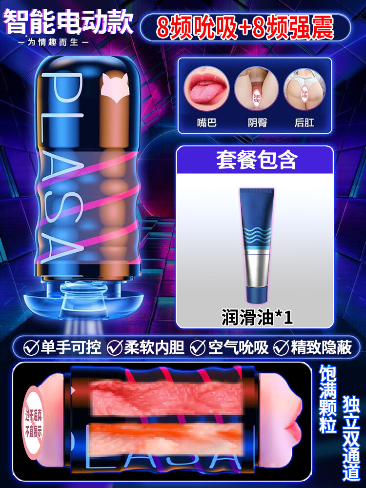 郦狼飞机i杯男i用人偶动漫硅胶手办美女可用摆件实体新款男收集真人成 电动款-双功能[8频强震+8频吮吸]